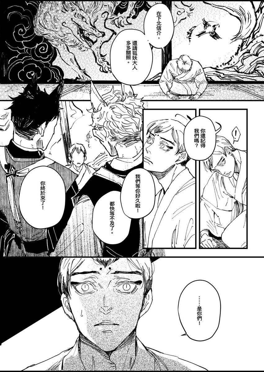薄本は妖怪ミヤと人間キタさんの話し。 