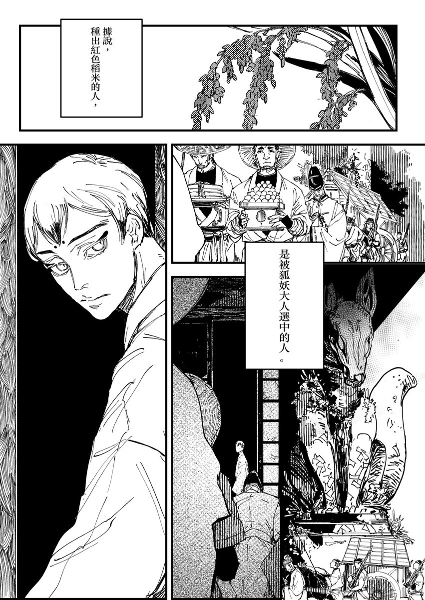 薄本は妖怪ミヤと人間キタさんの話し。 