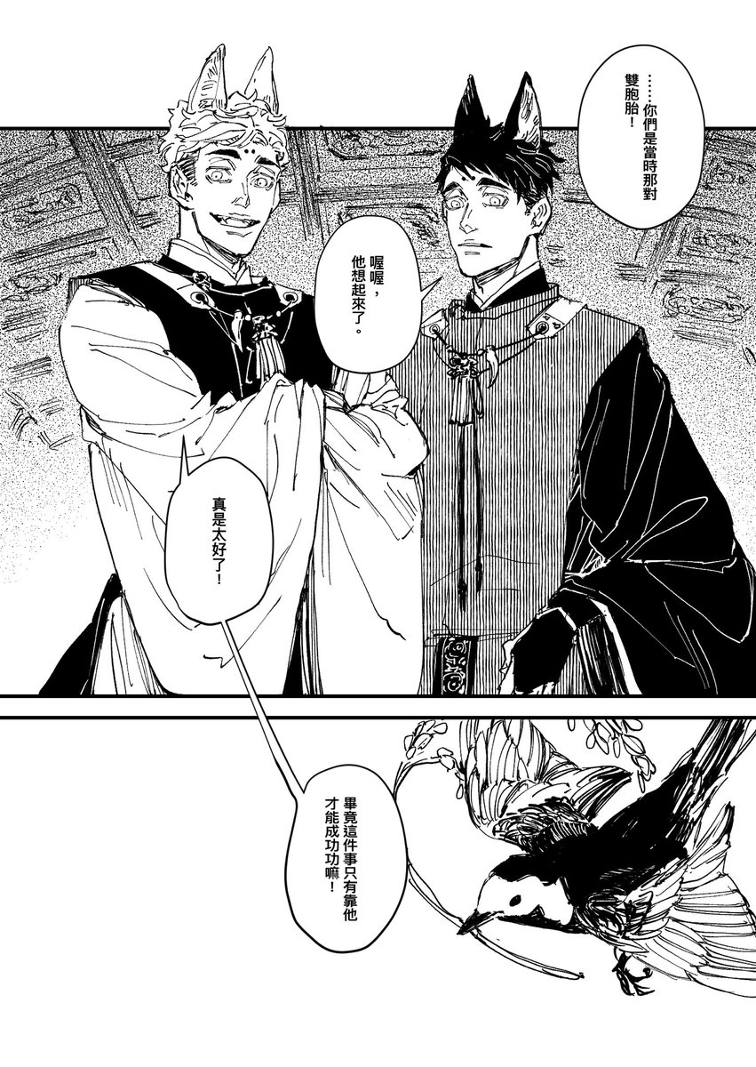 薄本は妖怪ミヤと人間キタさんの話し。 