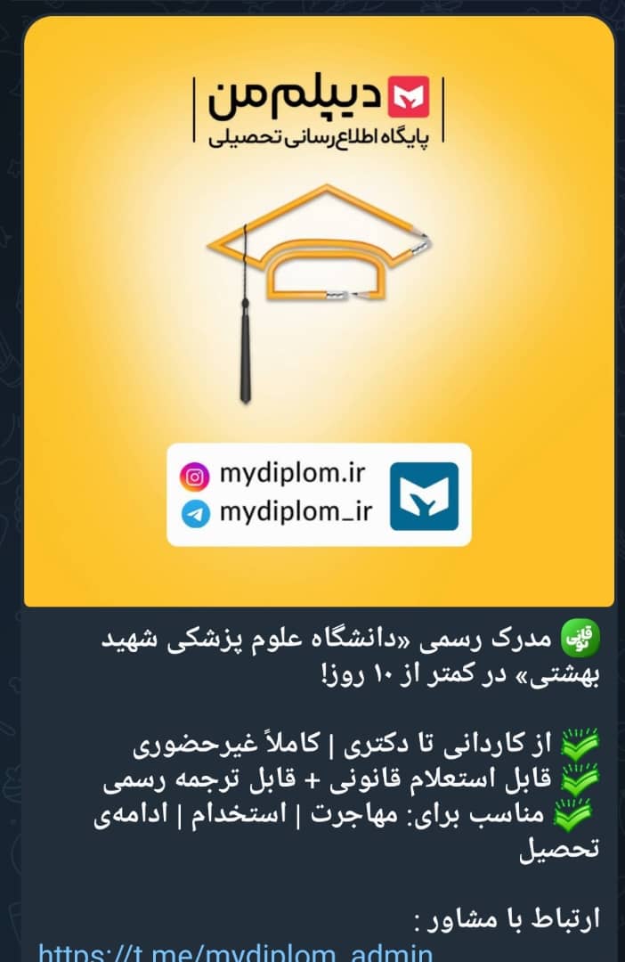 sadeghfaramarzi's tweet image. چطور واقعا اینقدر راحت تبلیغ میکنند؟
اینگونه مدارک واقعا چه فایده ای دارند