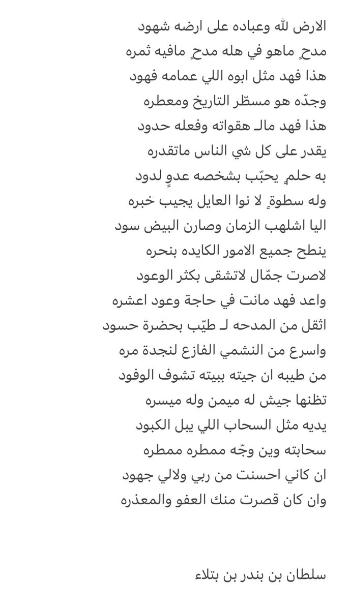 sbinbtlaa's tweet image. اهداء لكل فهد على الأرض بعد فهد اخوي  :