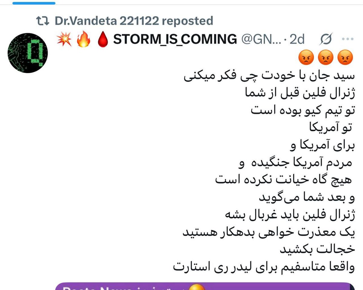 RESTART27777777's tweet image. به خاطر لیدر ری استارت
تیم کیو از ژنرال فلین دفاع کرد
کلأ همه چیز رو برعکس فهمیدی!
اقای حسینی نگفت بهش فحش بدید
گفت آنفالو کنید
خیلیها آرزو دارن لیدر ری استارت فالوشون کنه
شما هنوز لیدر ری استارت رو نمیشناسی😊 ( ادمین )
#TrustRestartLeader #TrustTrump