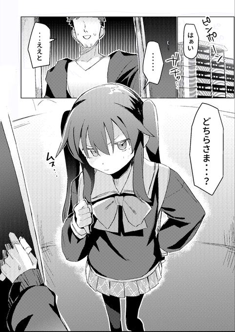 夏の新刊、こんな導入になりました 