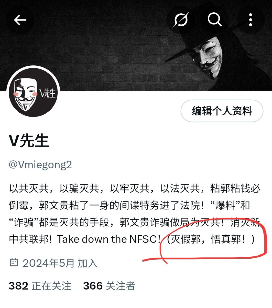 <a href="/coloradodt63075/">coloradodt</a> <a href="/celikkolu/">miss</a> 🔸️盗国贼的残疾机器人🤖，人家V先生的个性签名看了没有，就是阿哲的“灭假郭，悟真郭”，从来是“明牌”！我被郭文贵诈骗了，我是郭文贵及同案犯们的受害人，我举报G系列起诉郭文贵，司法层面清清楚楚，你们CCP盗国贼帮怕的不就是那个真正灭共的真郭的存在，我发明了个词叫“以骗灭共”🤪