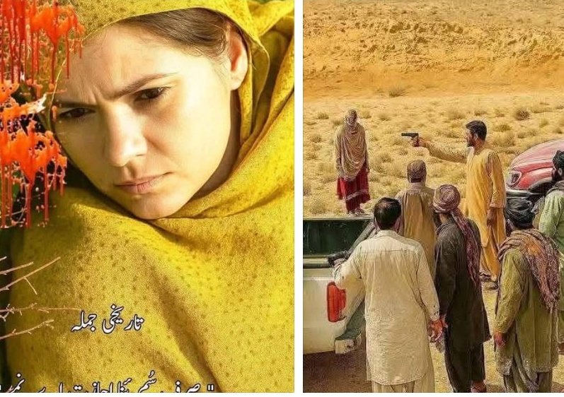 بازیٔ عشق: مقتل بھی منزل بن جائے، اگر دھج عاشق کی ہو