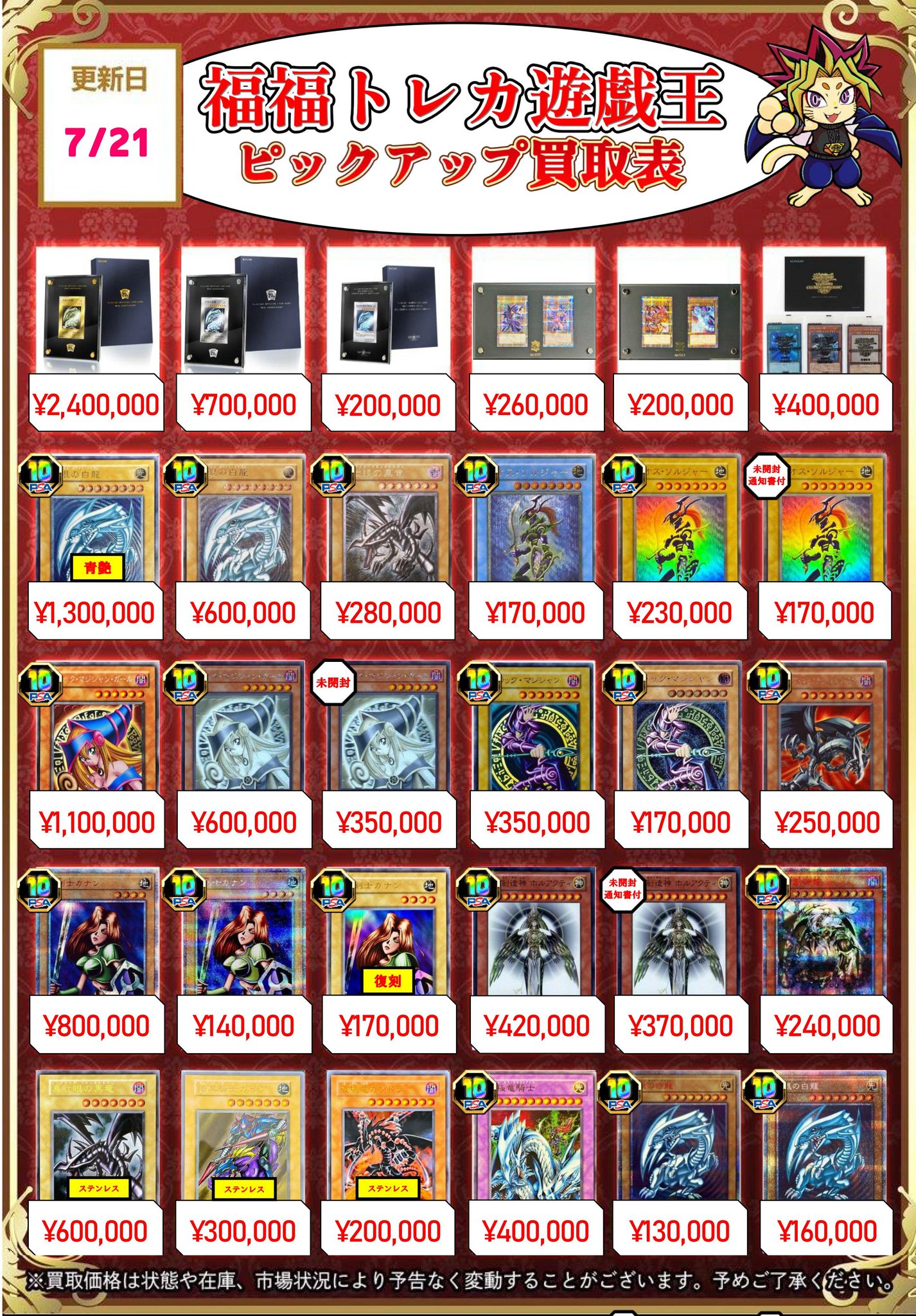 遊戯王トレカ　12BOX まとめ売り 福福トレカ 遊戯王 on X: 