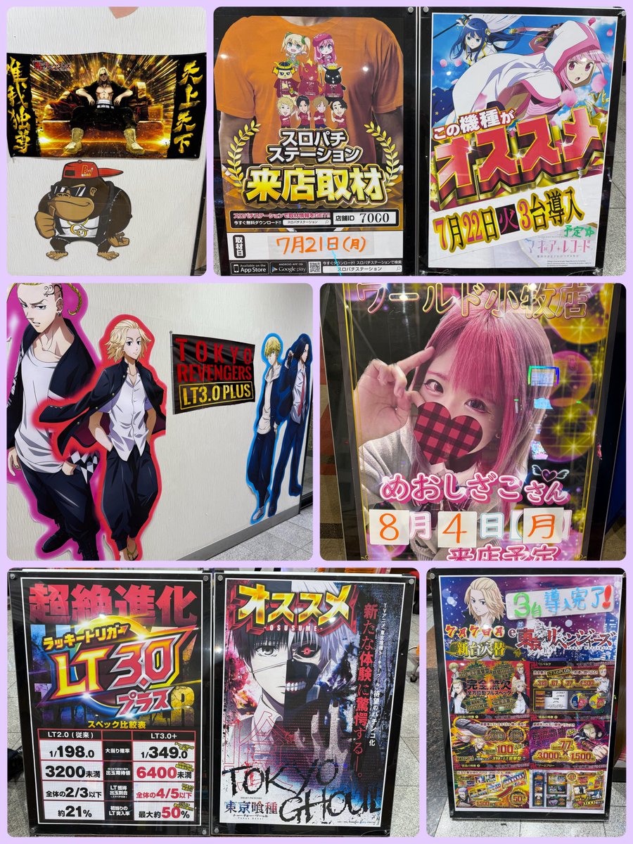 7月21日
しゃんぷー来店🐾
ワールド小牧店　さま

⚫️店舗様、スタッフさんアカウント⚪️
最新台情報から景品入荷、屋台出店情報など要チェック📝
<a href="/worldkomaki/">🌏ワールド小牧店🌍</a>
<a href="/QPsancooking/">きゅーぴーさん</a>

ピーワールド
p-world.co.jp/sp/hall.cgi?di…

ーーーーーーーーーーーーーーーーーーーーー
スロット人気機種📝