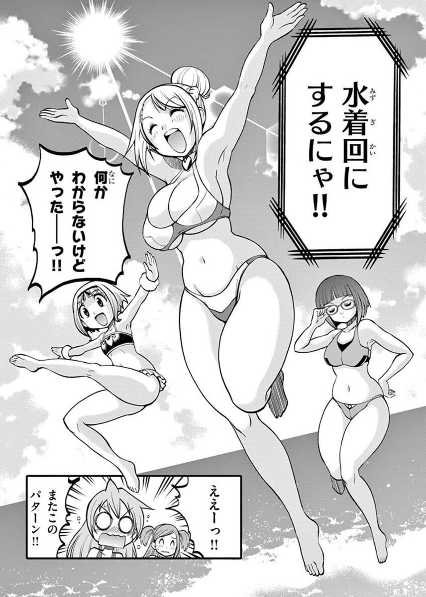 夏だ!海だ!水着だ!! #海の日 