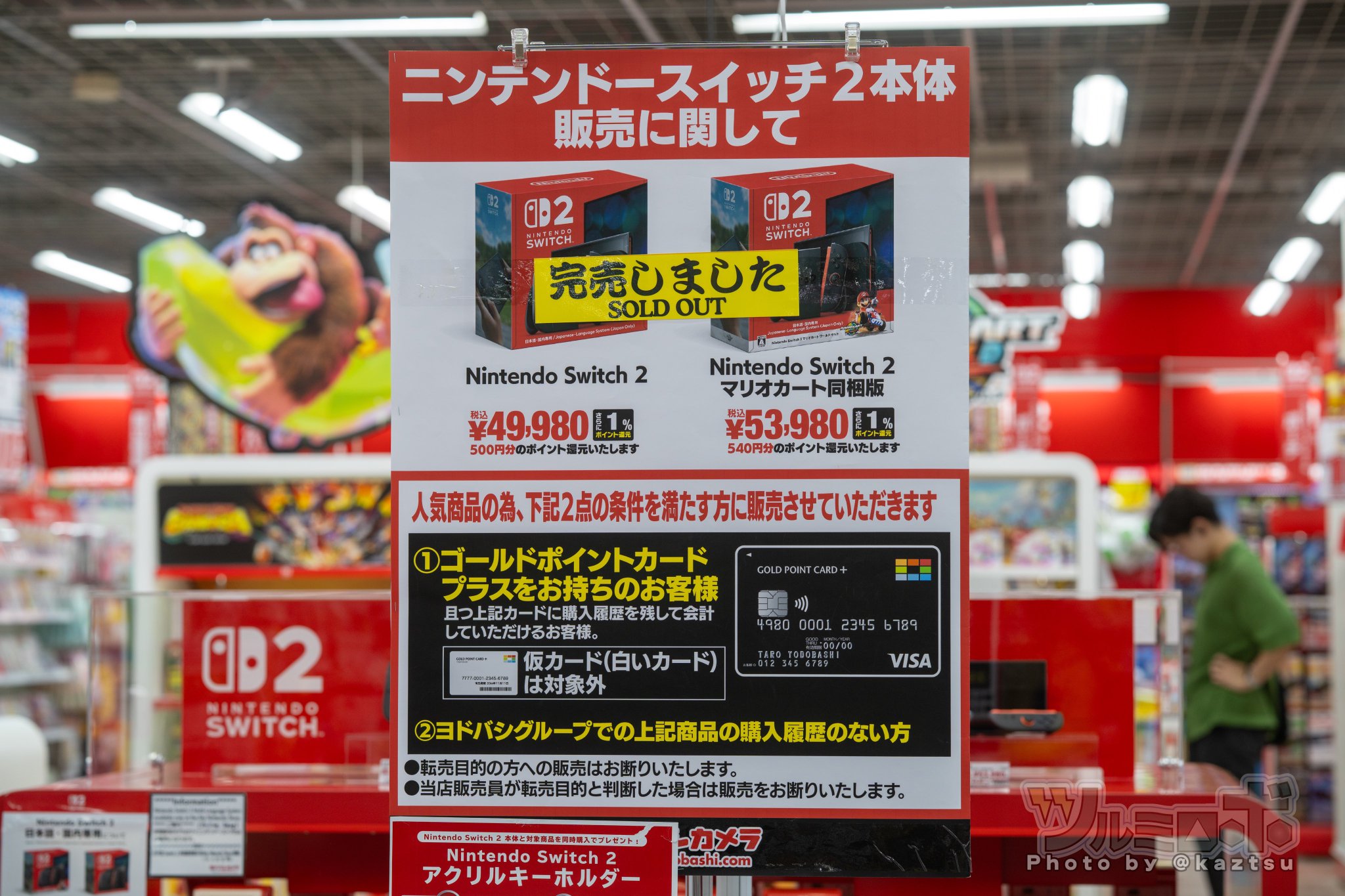 Switch2はヨドバシに売っているらしい、という喜びを表現した絵 ヨドバシSwitch2購入が激変！クレカなしでも買える店舗一覧