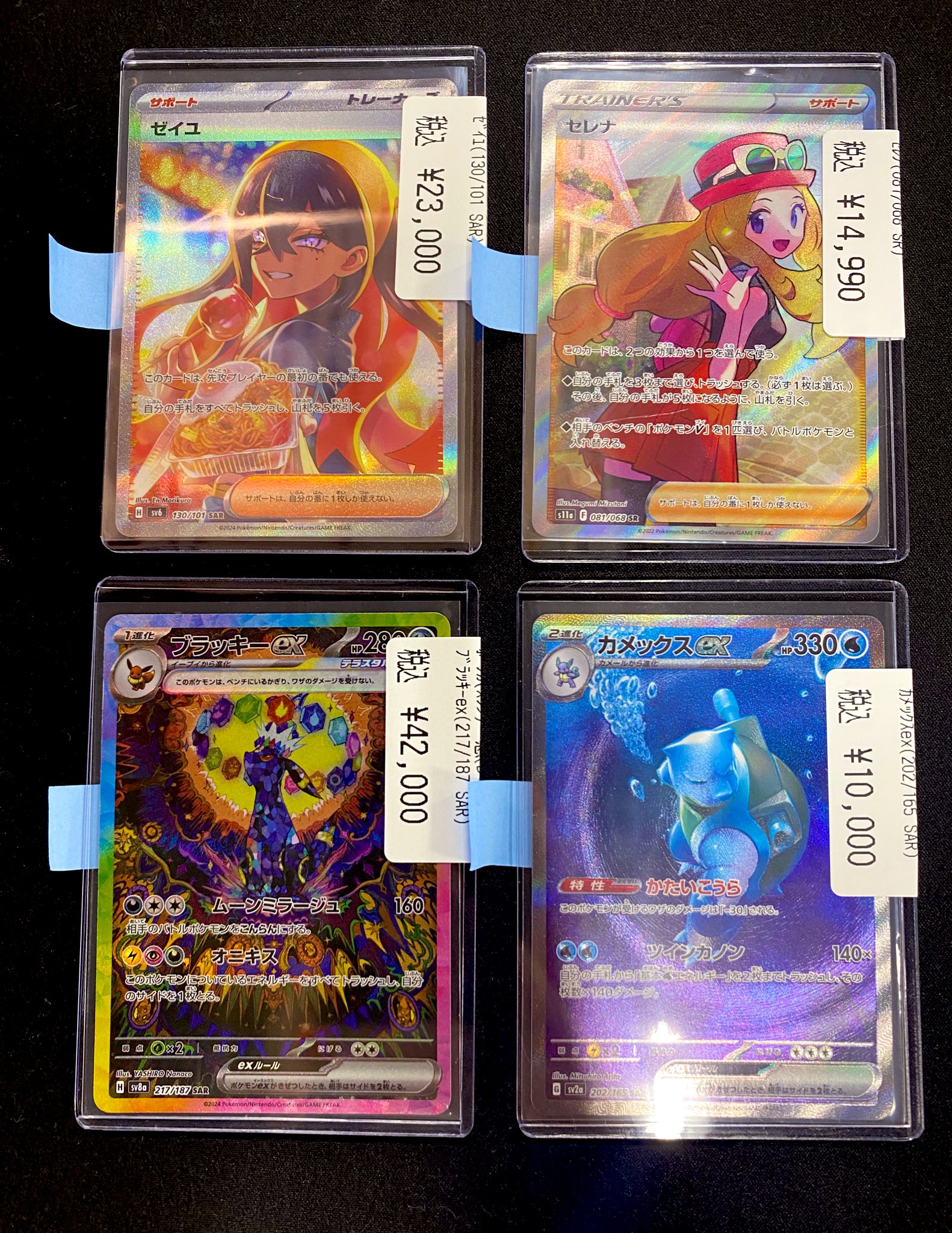 ポケモン - CレギュSAまとめ売り 状態A-】レシラム&ゼクロムGX RR (036/049) [sm11b] の通販