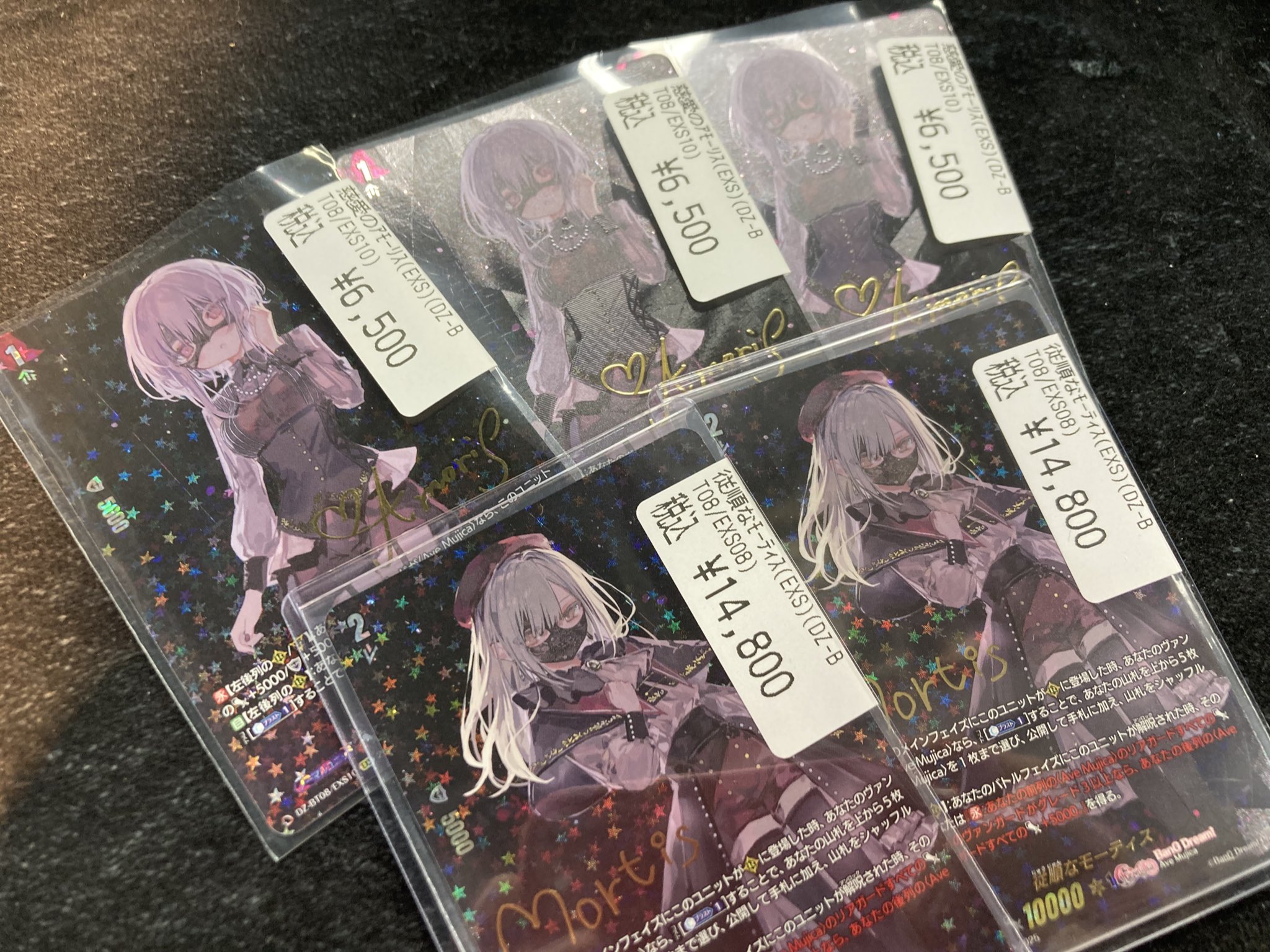 ヴァンガード 慈愛のアモーリス EXS 状態A-〕慈愛のアモーリス【EXS】{DZ-BT08/EXS10}《BanGDream