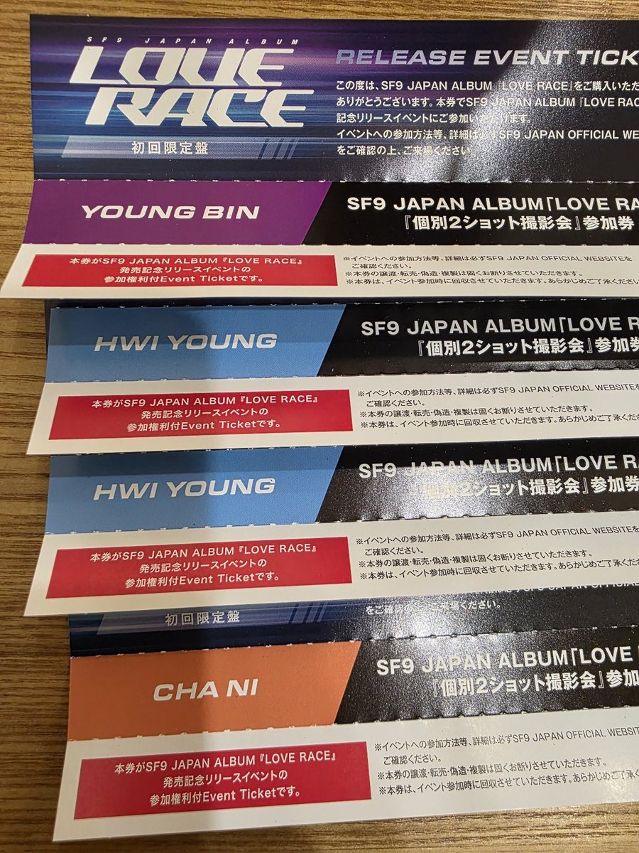 SF9 LOVE RACE リリイベ ツーショット ジェユン SF9 LOVE RACE リリイベ ツーショット ハイタッチ ジェユン
