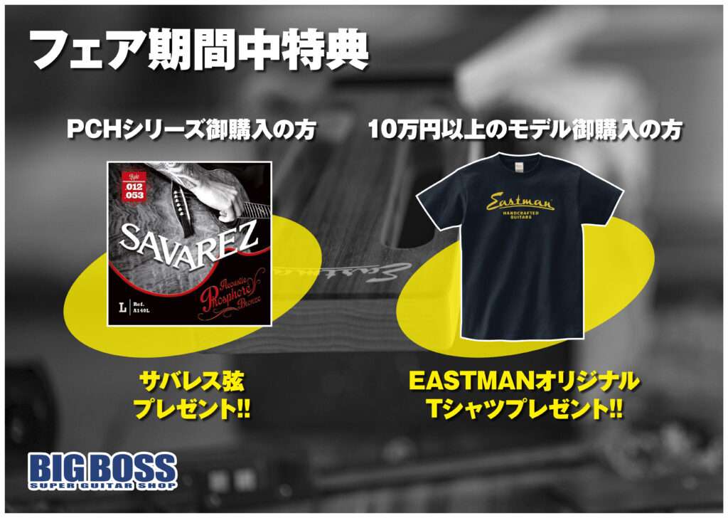 bigbosskyoto's tweet image. 7/21 オープンしております🌊
海の日の3連休最終日、18:55まで営業致します🫧🍧
🐬BIG SUMMER SALE
🐠分割無金利キャンペーン
🪼Godin FAIR
🪸Eastman FAIR
🦭ケースアップグレードキャンペーン
その他、リペアやカスタマイズもお気軽にご相談ください🍉🍉