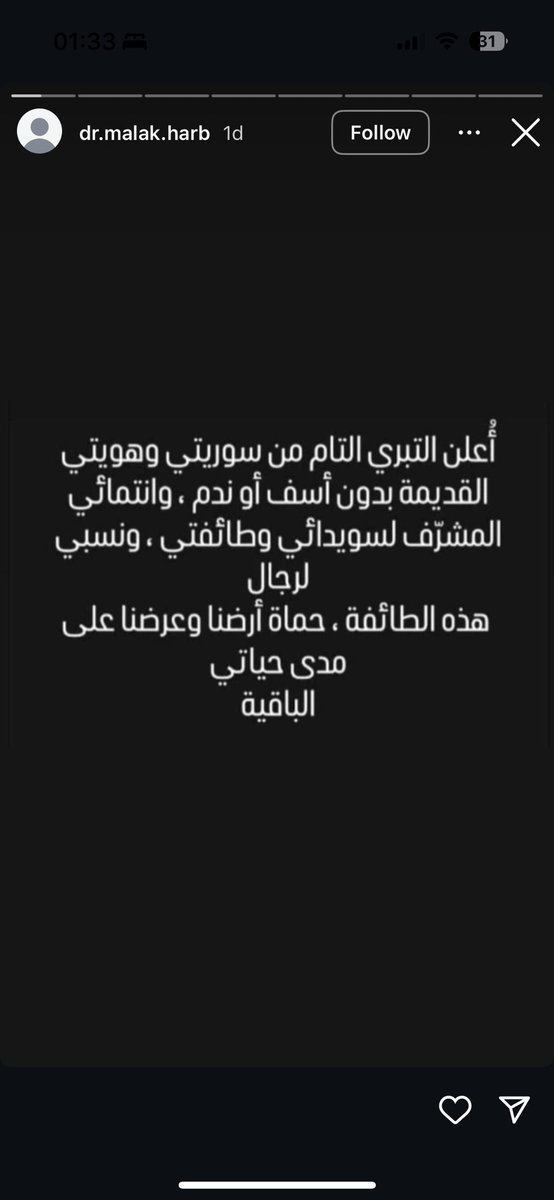 #ExposeTheTruth 

A female doctor at Damascus University and a member of the Syrian Academy has announced her renunciation of Syrian citizenship and pledged allegiance to the Sweida gangs.

دكتورة موظفة بجامعة دمشق
وعضو بالأكاديمة السورية
تعلن التخلي عن الجنسية السورية
وتعلن