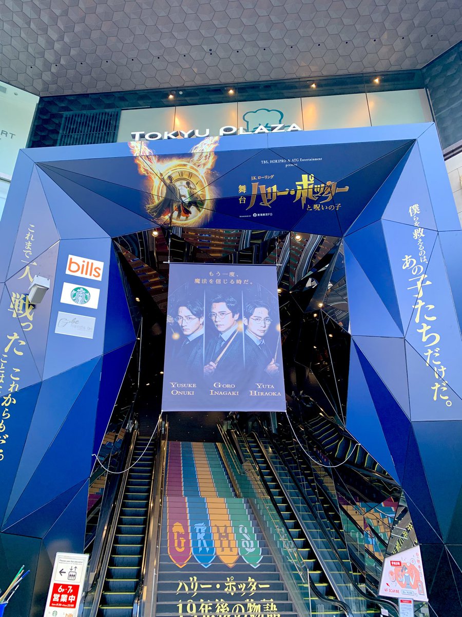 sax_kazu_sax's tweet image. 𖣔舞台『ハリーポッターと呪いの子』𖣔

　　   7月21日《昼》477公演目
　　       ╰━━━ｖ━━━╯
　       グリフィンドール  ヤン

本日出演します！
#大貫勇輔 さんカムバック公演⚡️

本日7月21日〜
東急プラザ表参道 #オモカド
限定ラッピング✨

大迫力😳
お見逃しなく！

#ハリポタ舞台