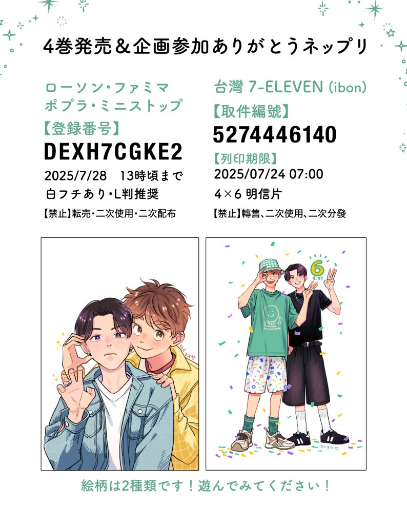 taji_makoto's tweet image. ネットプリント情報です！遊んでみてください〜！
這裡有一些關於線上列印的資訊！快來試試吧！