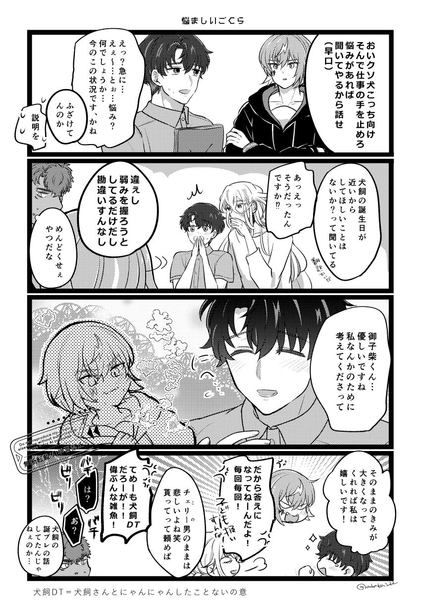 たよみそ様 おだか on X: 