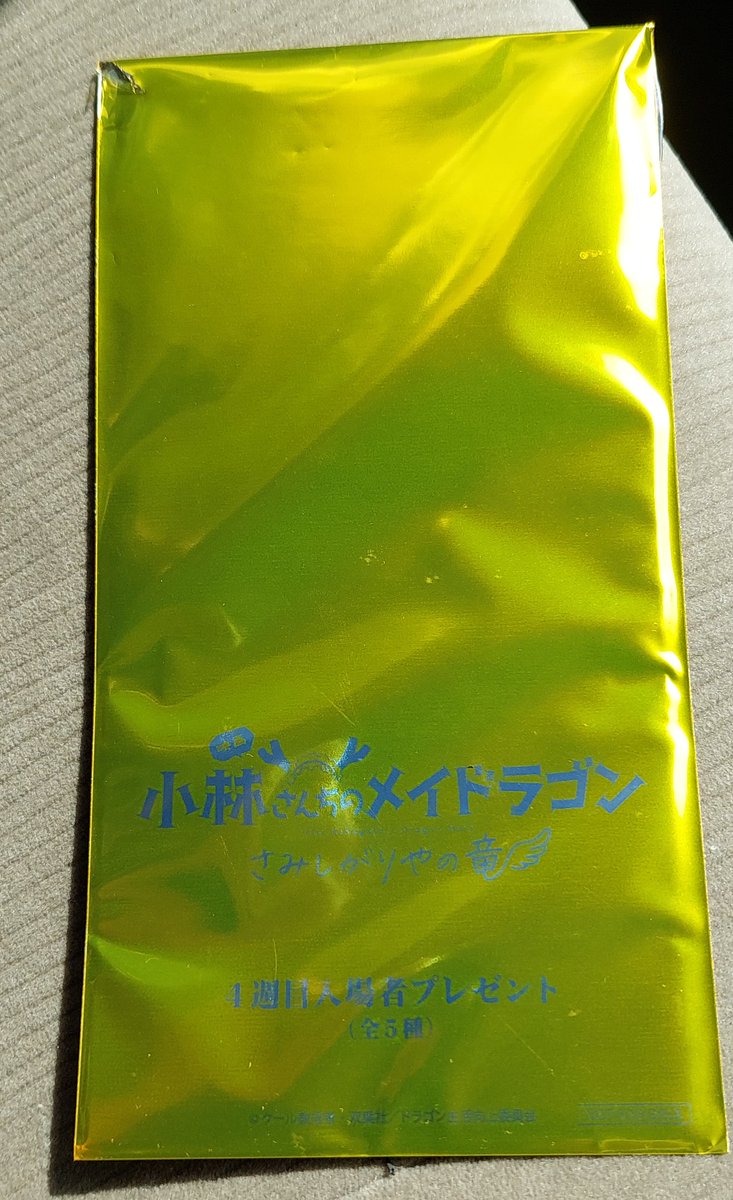 sannan1125's tweet image. 月曜半額だから2回目行ってきました…
朝1の1上映だけになってます…😵
特典は天使カンナでした👍