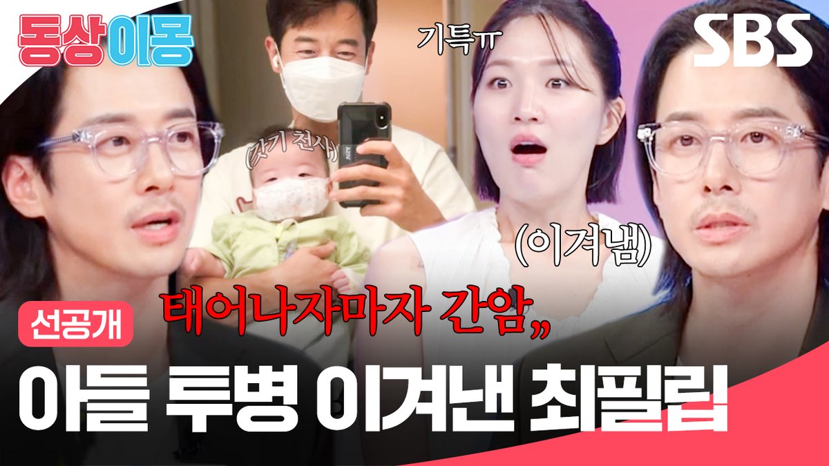 SBSNOW 공식 X 이미지