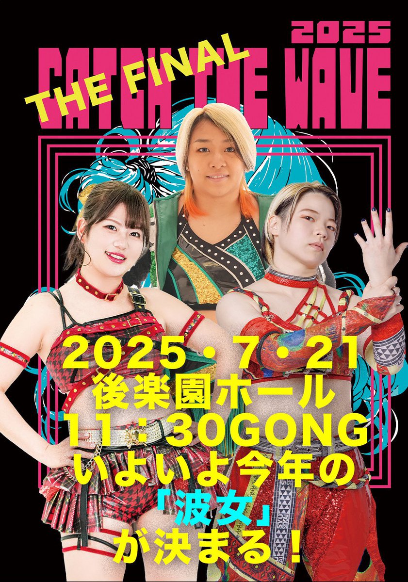本日 #wavepro 後楽園参戦‼️／ 『CATCH THE WAVE 2025～決勝三つ巴戦