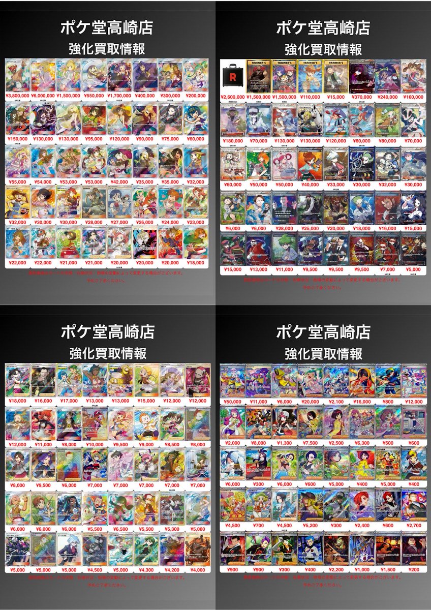 オンエア! 55点まとめ売り ポケ堂高崎店 on X: