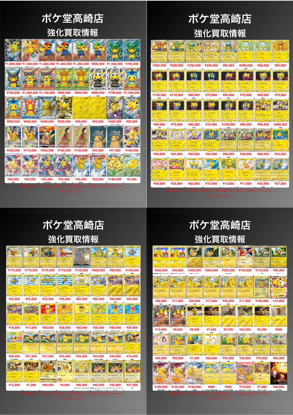 ERIKO☆様 リクエスト 10点 まとめ商品 ポケ堂高崎店 on X: 