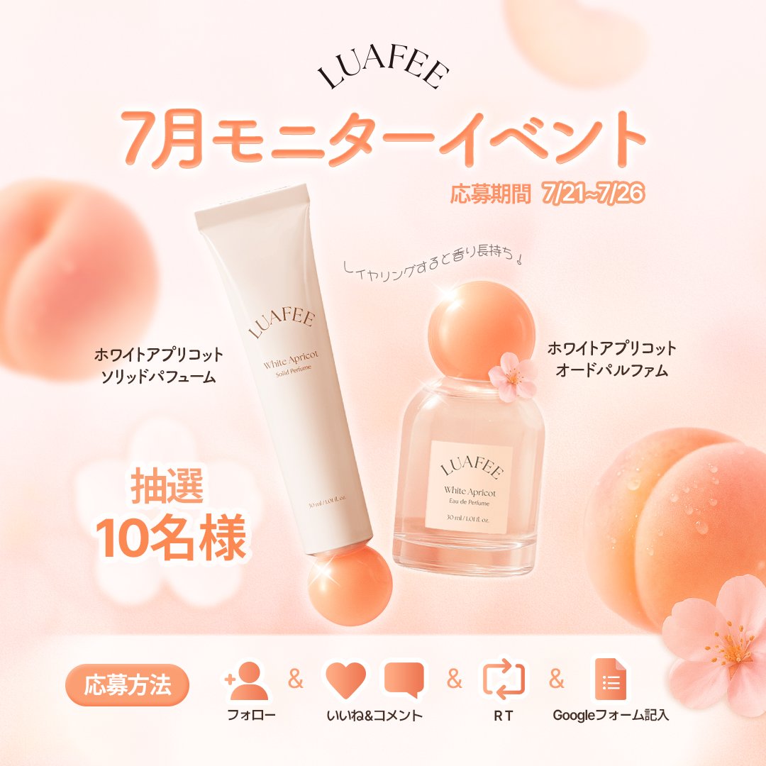 LUAFEE（ルアぺ）「ただのミジンコ」メガ割コラボセット Qoo10] LUAFEE 【はりんPICK/ただのミジンコPICK : 香水