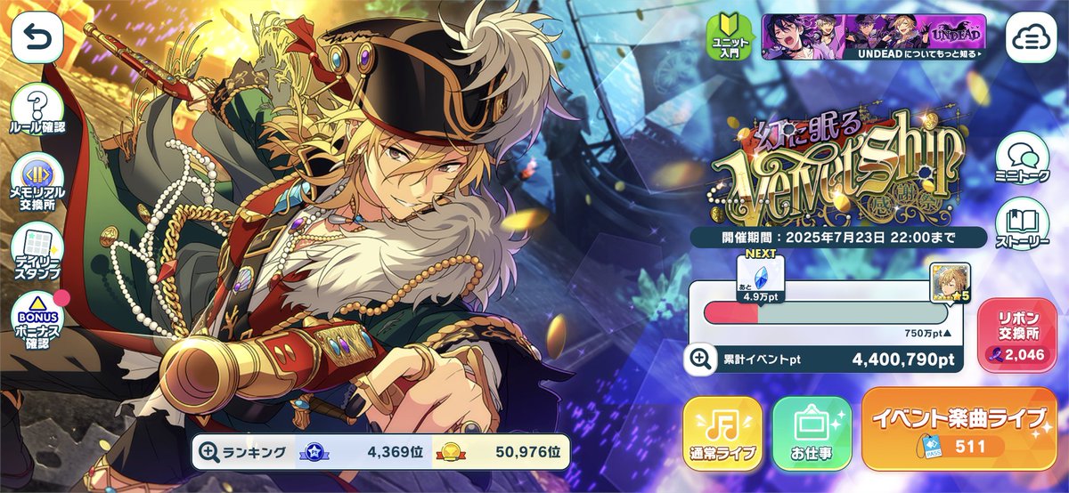 みみ/あんスタ2枚取り目指し中 on X: 