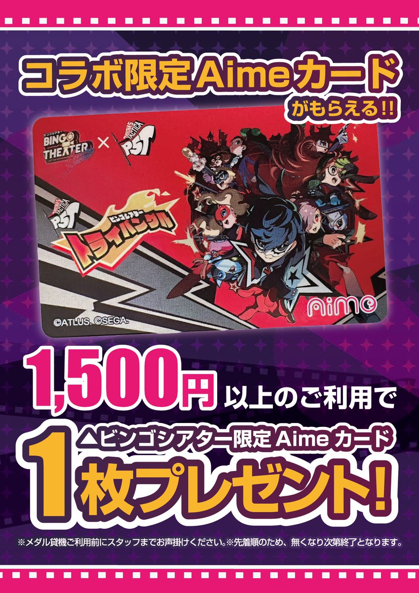 テクノロイド ボーラ ラウンドワン 公式】ラウンドワン (@Round1_official) / X