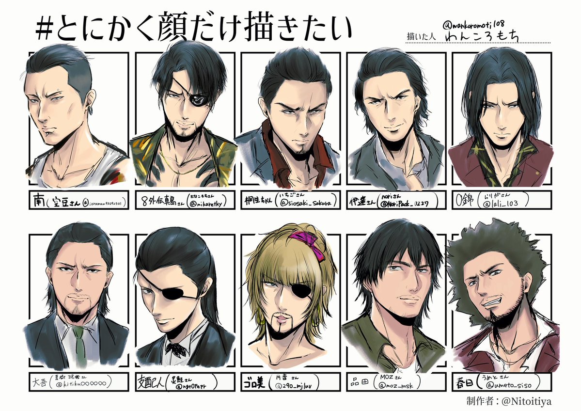 wankoromoti108's tweet image. 沢山のリクありがとうございました🙂💕
龍が如くの男たち女たち顔ムズすぎ……抜けてるのあったら言うてください( ˘ᵕ˘ )
#とにかく顔だけ描きたい