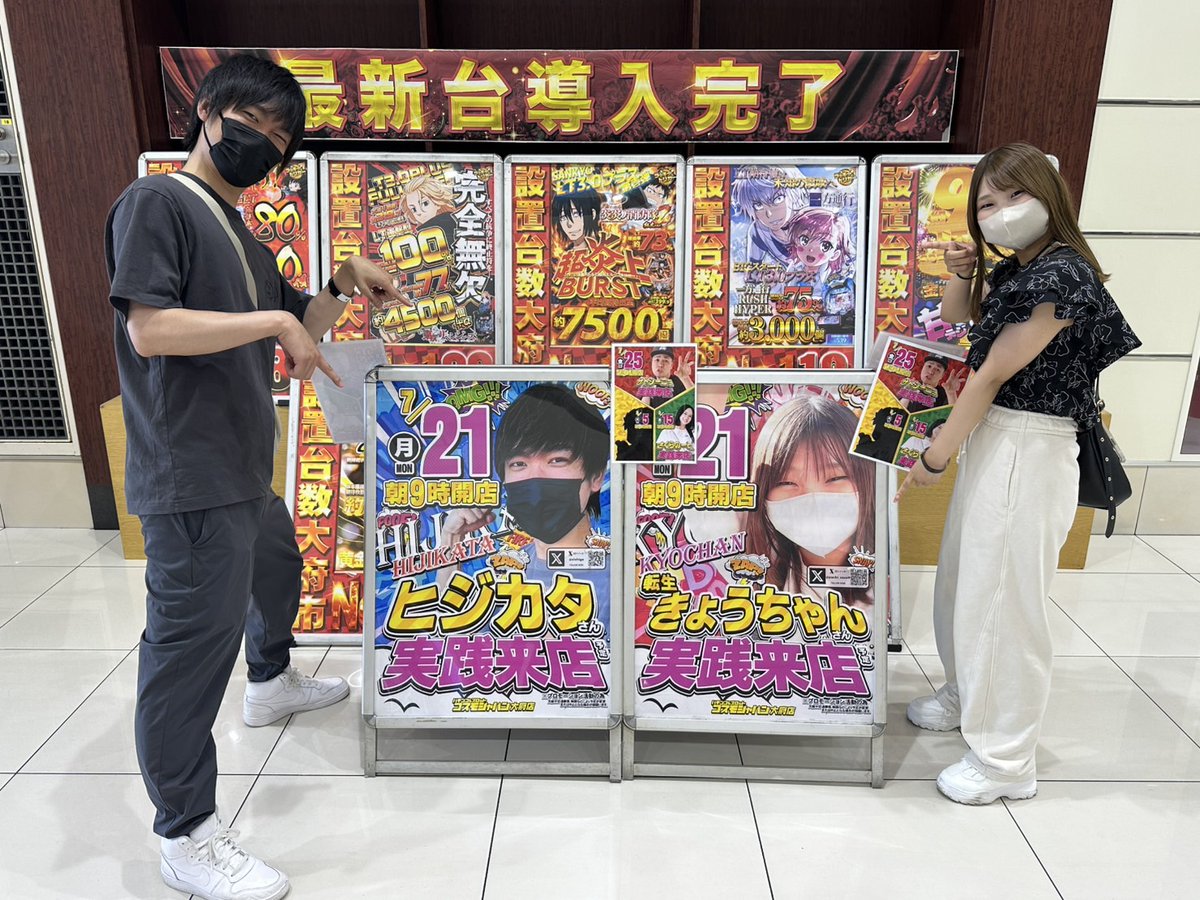 本日7月21日【月】 『ヒジカタ』さん @slohige 『転生きょうちゃん