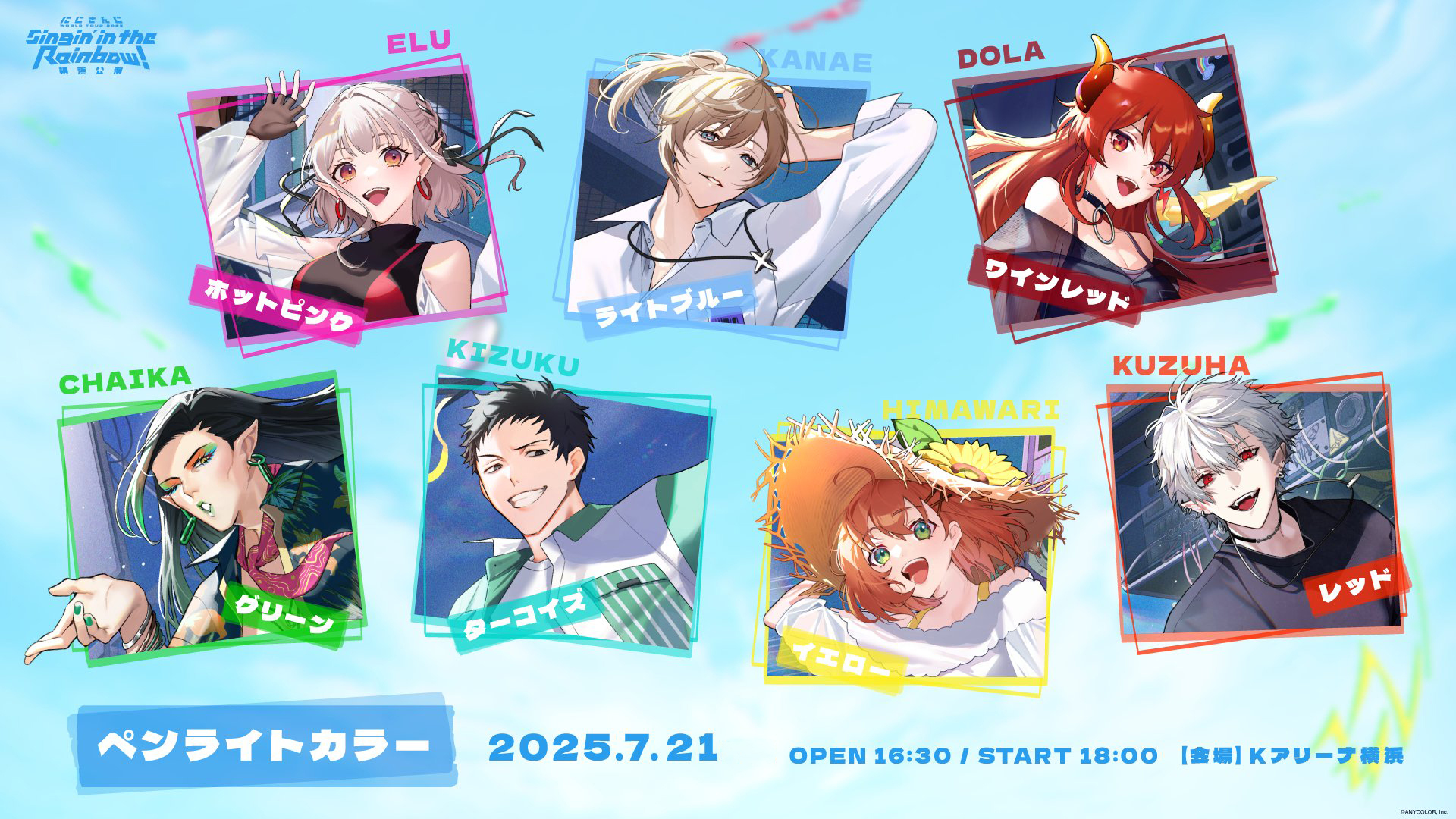 にじさんじ 叶 ルームライト ChroNoiR 7th ANNIVERSARY】叶