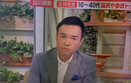 Oren46902's tweet image. 玉川徹

「政治をよく知らない若者が投票するのはいかがなものか」

国民の選挙権をなんだと思ってる、、

 #モーニングショー