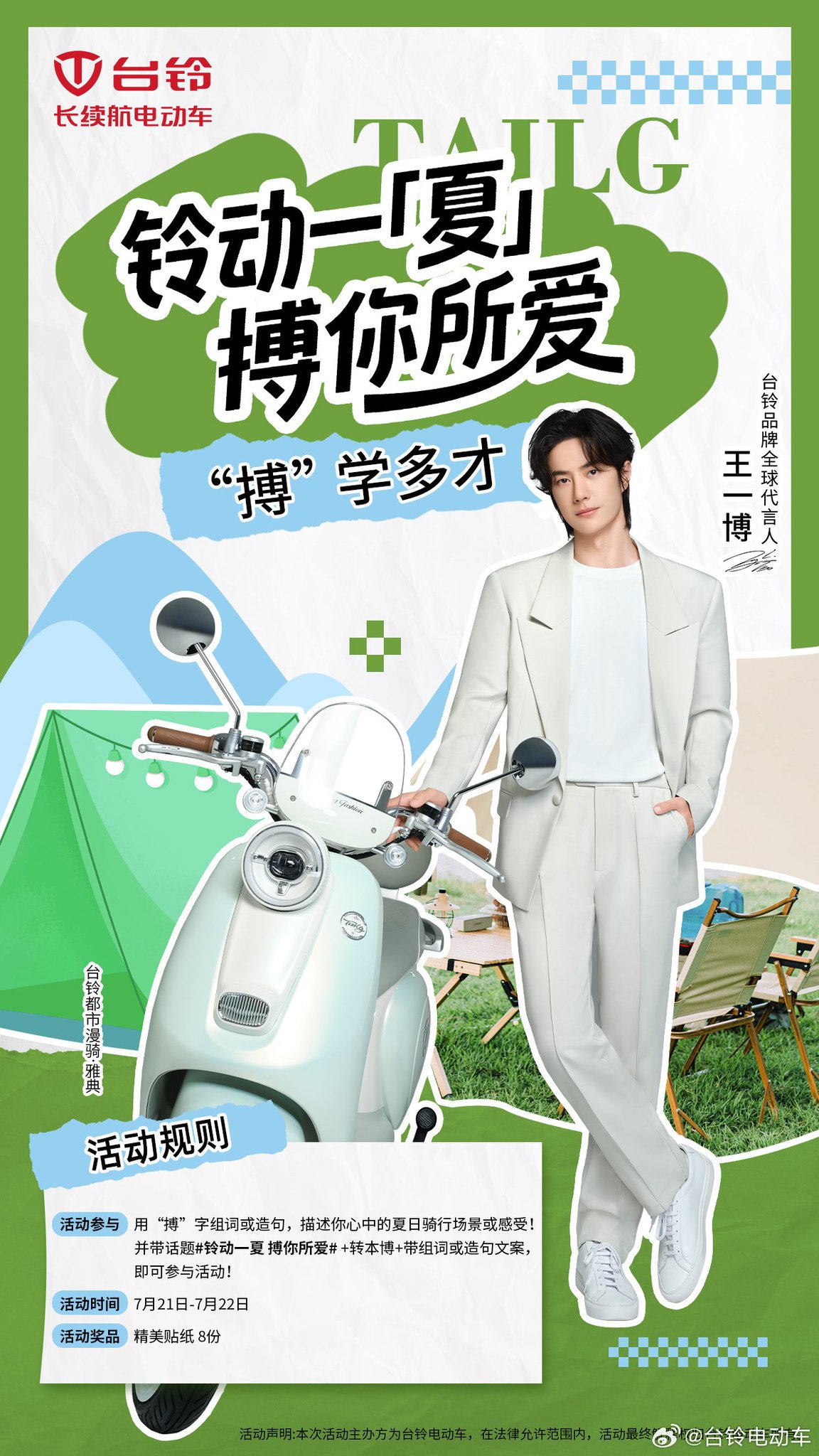 王一博 イボ 探索新境 公式グッズセット②　確認用2 Amazon.co.jp: Great Eastern Entertainment ソニック・ザ