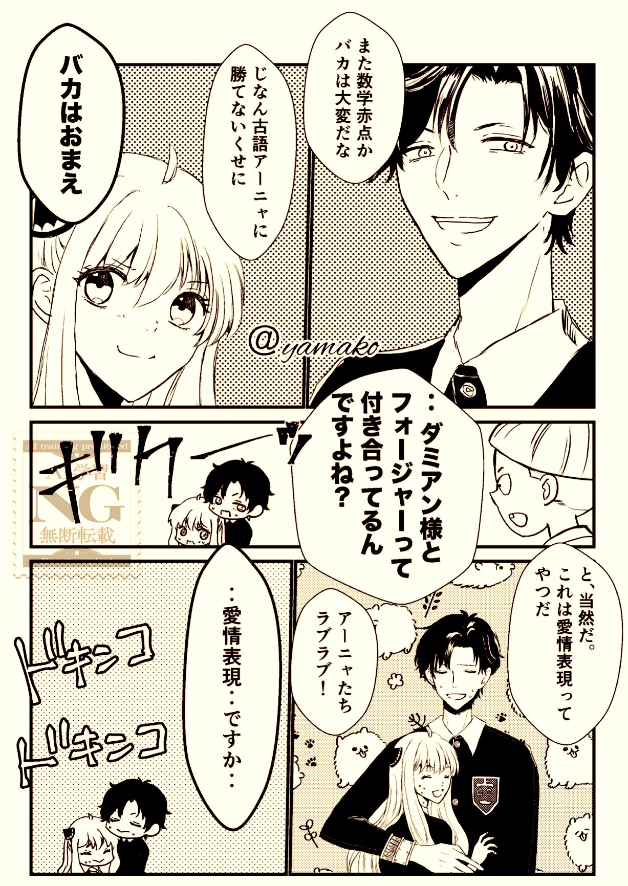 やまこ (@yamako_33) / X