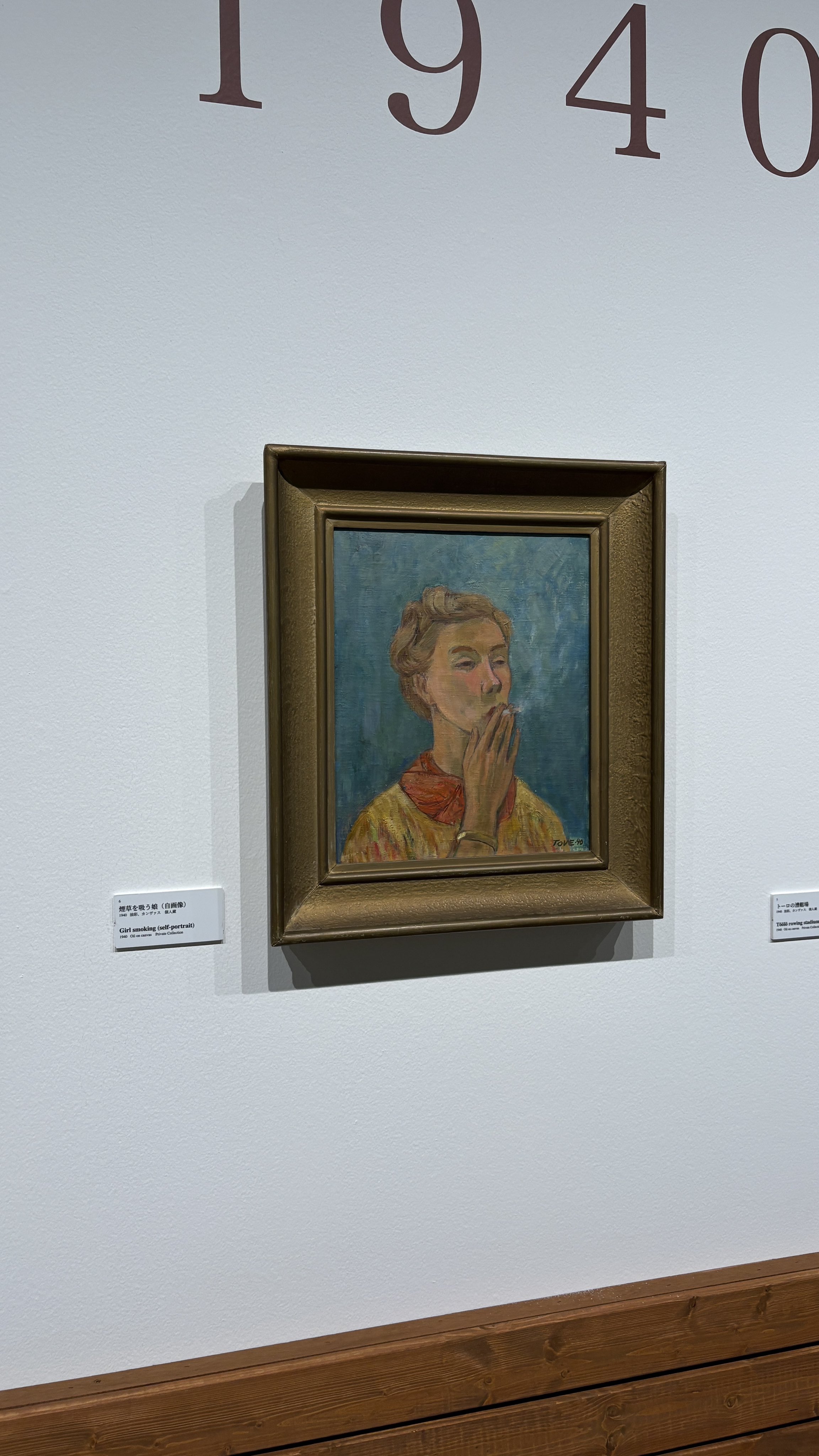 2742 外国切手 オーランド 2007年 トーベ・ヤンソン の絵画作品1種 2742 外国切手 オーランド 2007年 トーベ・ヤンソン の絵画作品1