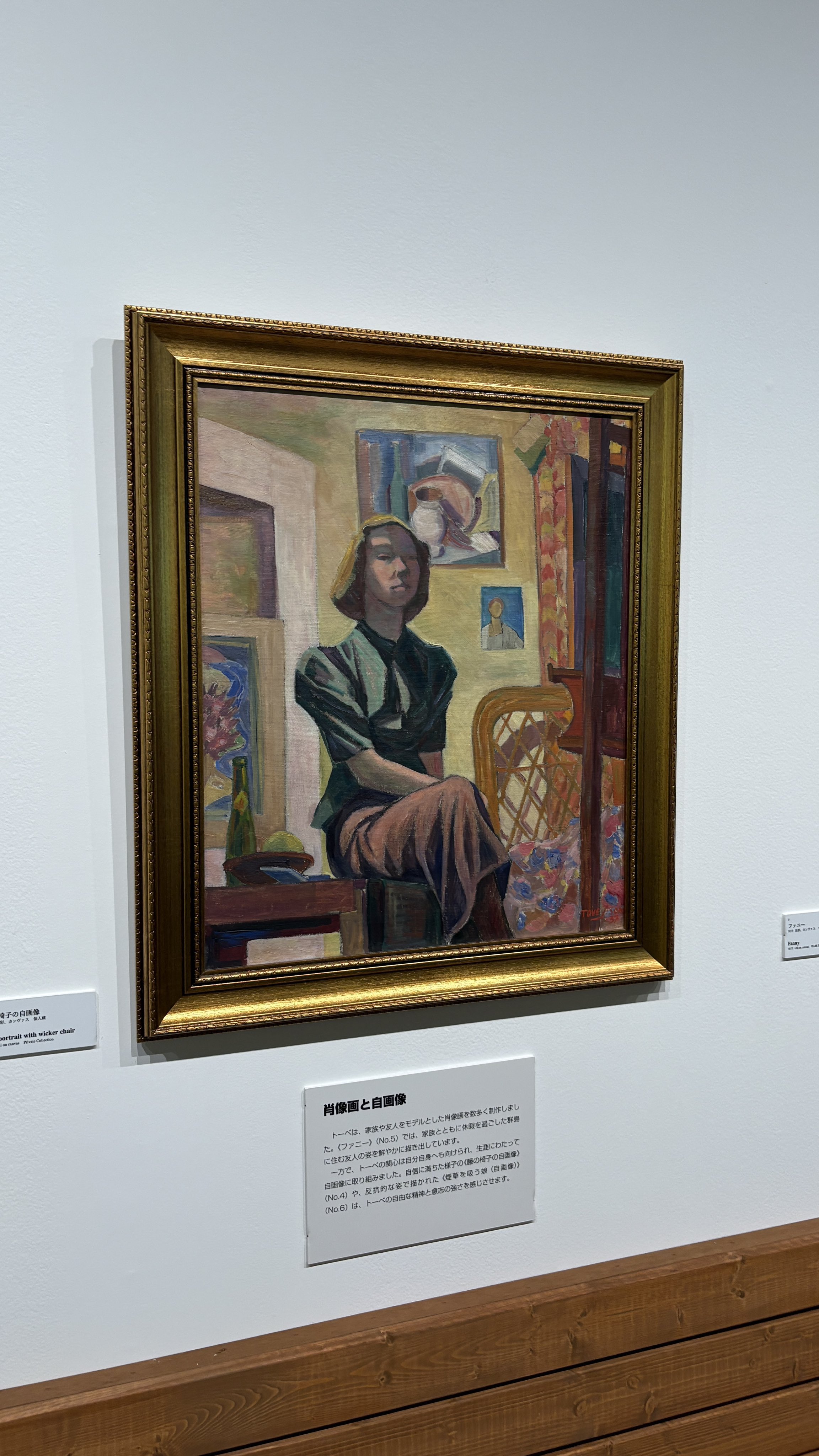 2742 外国切手 オーランド 2007年 トーベ・ヤンソン の絵画作品1種 2742 外国切手 オーランド 2007年 トーベ・ヤンソン の絵画作品1