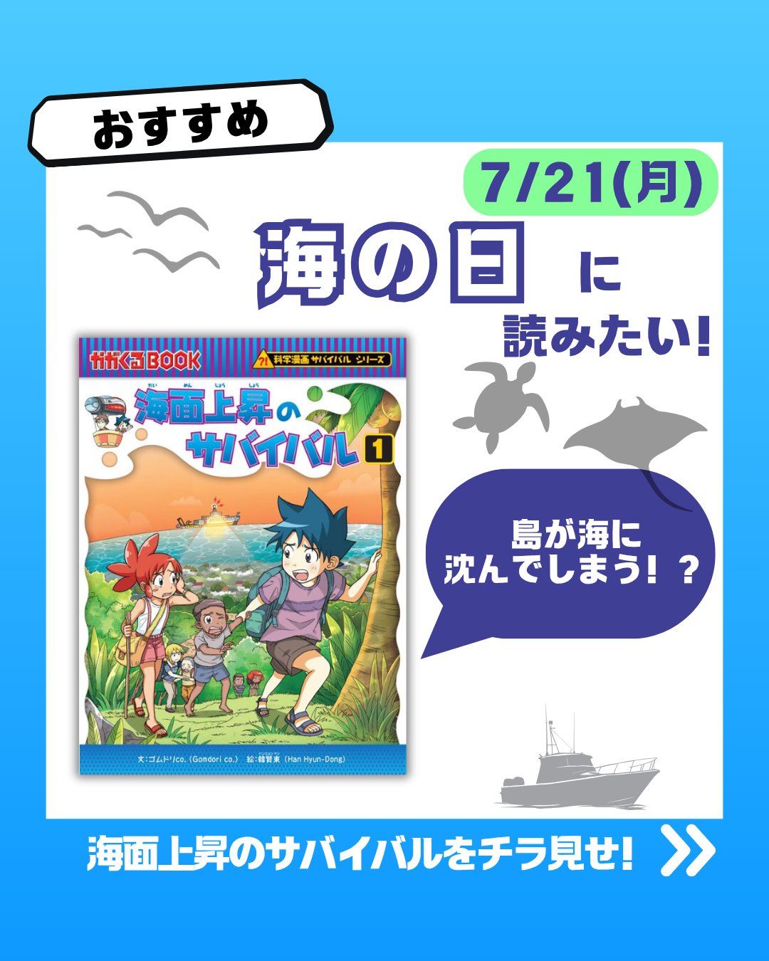 科学漫画サバイバルシリーズ - Search / X