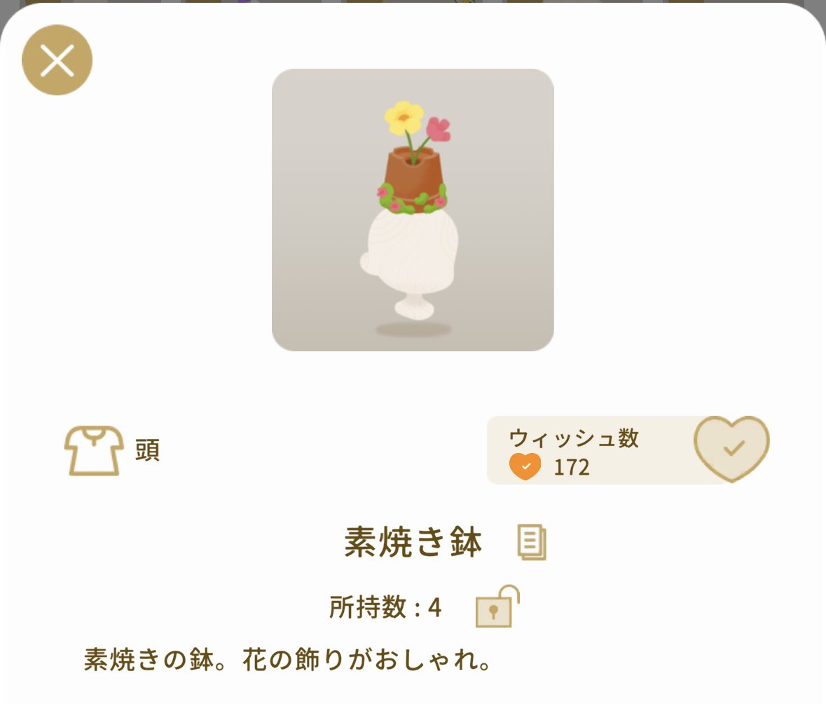 ねぇ〜こっちの鉢じゃない〜😭😭
リヴアクセの方一個も出てないんだけどぉ〜😭😭😭