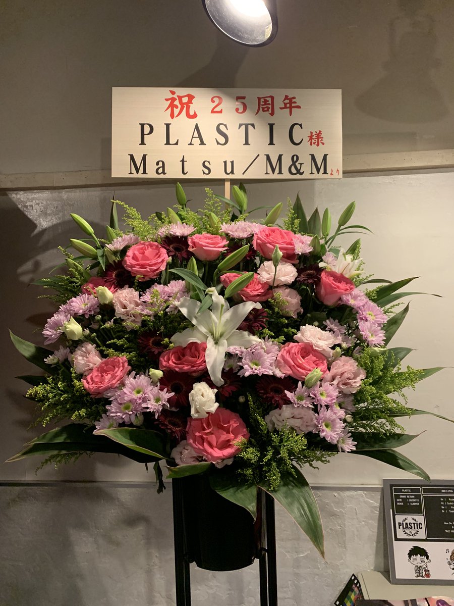 masayuki_ishii_'s tweet photo. 昨日はPLASTIC @ 大塚 Hearts+でした！
ありがとうございました！
解散してますが25周年、わちゃわちゃしてきました！
大阪と同じく、多少の事故で完走出来て良かったです笑

開催にあたりご協力いただきました皆様、ありがとうございました！ https://t.co/cDqvB4de2F