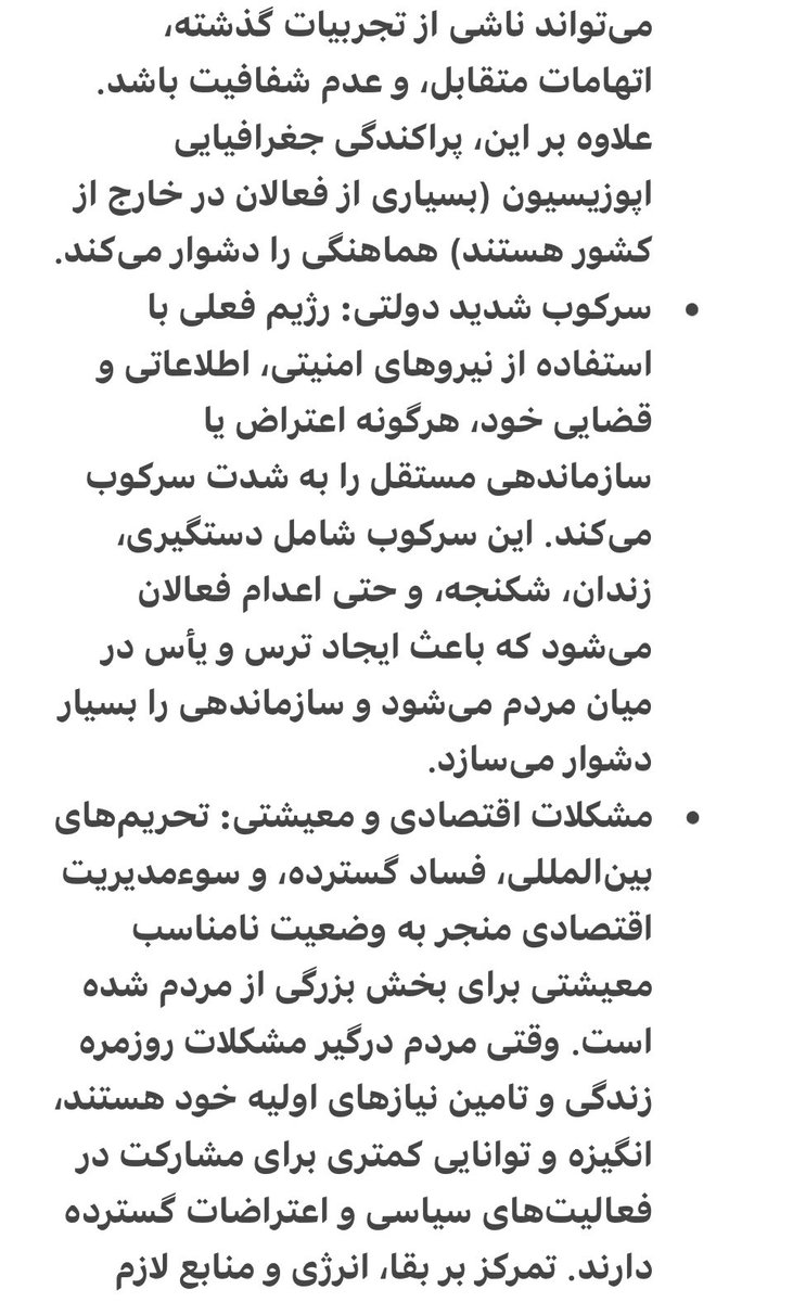 MBoustaan's tweet image. چالش‌هایی که مانع از اتحاد کامل ایرانی‌ها بر سر یک هدف مشترک هستند: @LawdanBazargan @mehdiy_fa @mmirsae @MehdiHajati