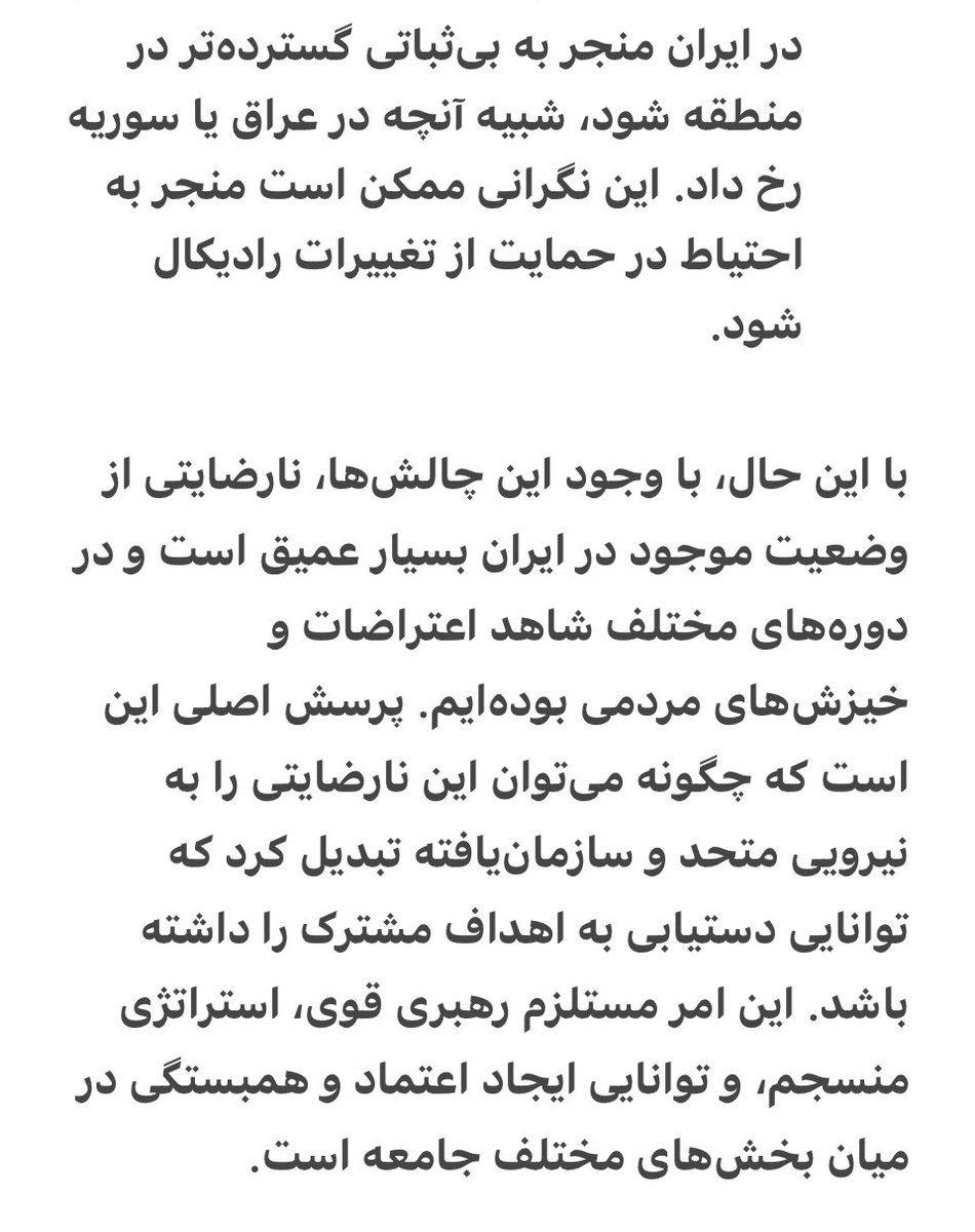 MBoustaan's tweet image. چالش‌هایی که مانع از اتحاد کامل ایرانی‌ها بر سر یک هدف مشترک هستند: @LawdanBazargan @mehdiy_fa @mmirsae @MehdiHajati