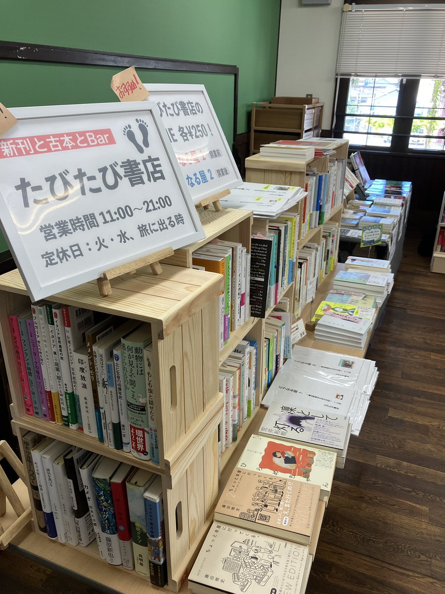 makobee6's tweet image. たびたび書店営業の日々。
昨日はふたばZINEフェスにも水道筋にも、皆さまご来店くださり、ありがとうございました♪ 昨日は音楽と俳句と古物商の夜という感じで、学びの深い夜でございました。
本日7/21は10:30〜12:00たびたび読書会(満席)です。21:00まで、ぴったりなビートを探してお待ちしてます。…