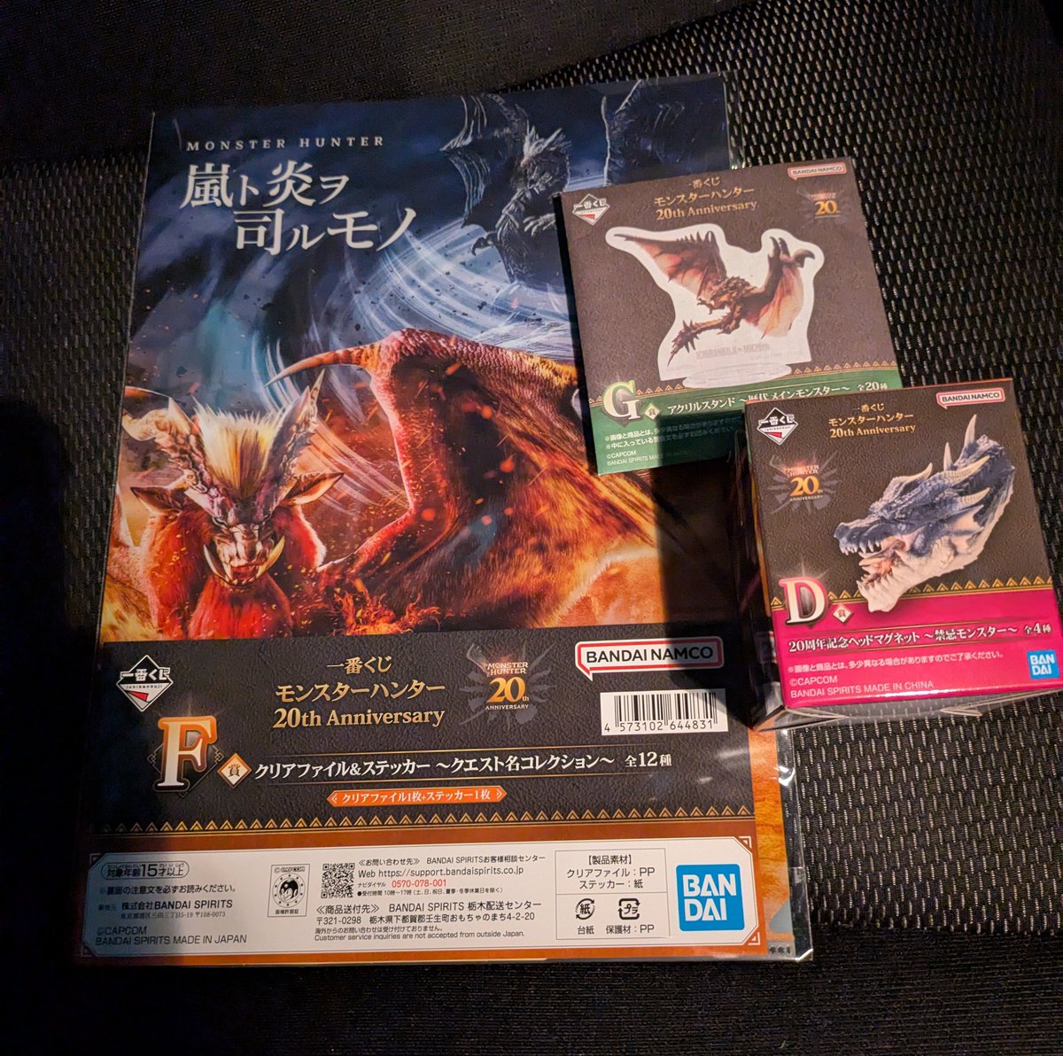 モンハン一番くじ3回引いた結果