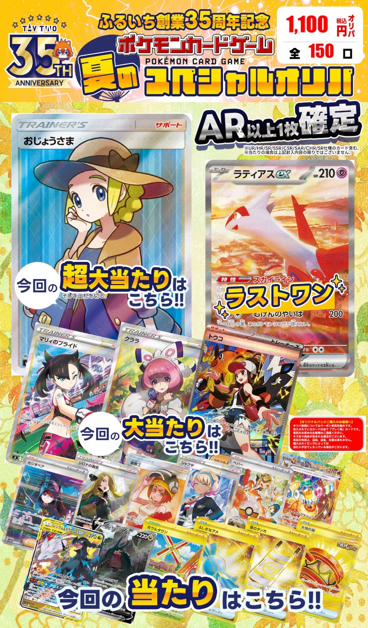 ウィアイ　当選者限定トレカ 商品詳細 | トレカアイテムくじOnline