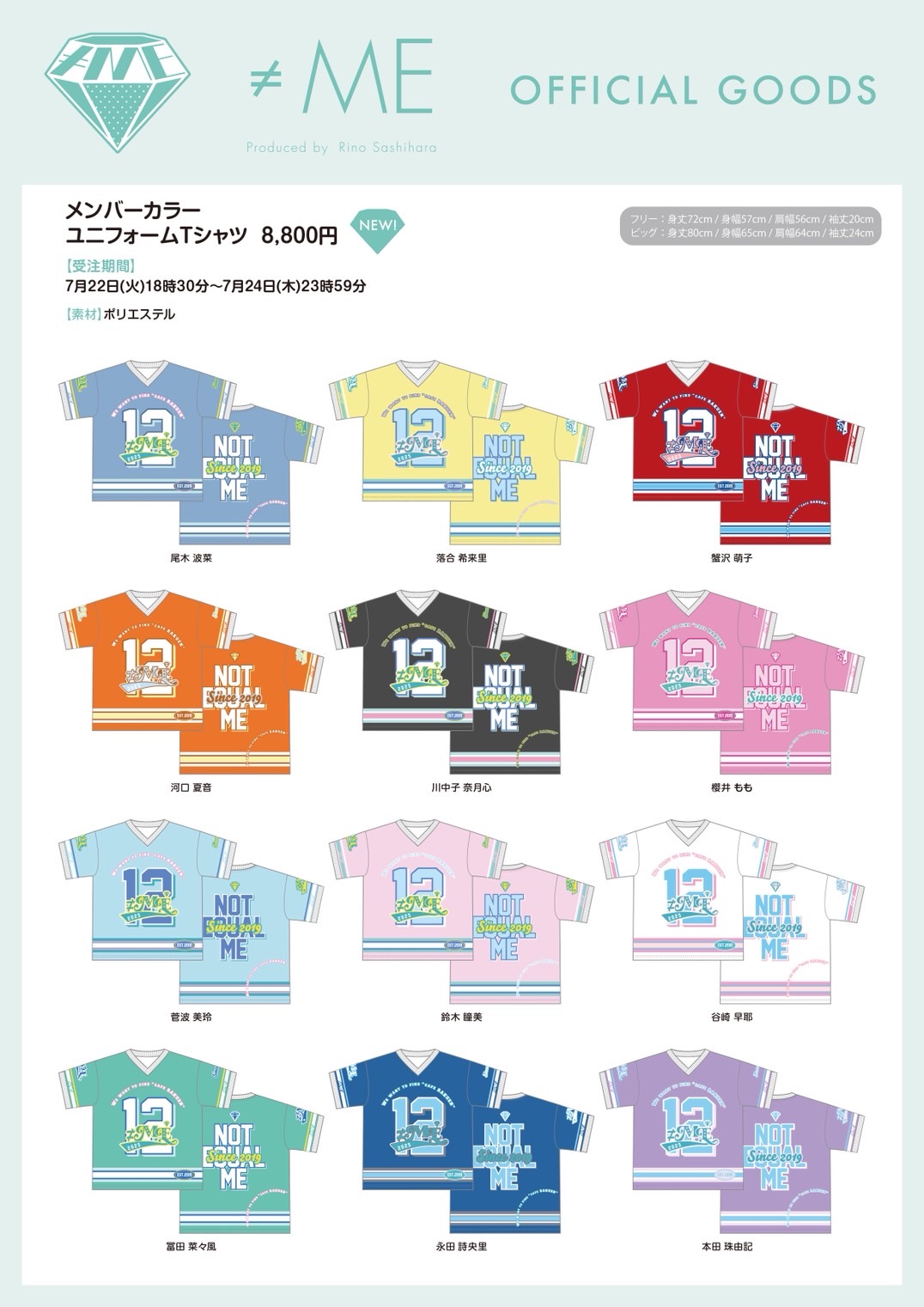 ノイミー ツアーTシャツ 商品一覧ページ | ≠ME OFFICIAL SHOP | アイテム別