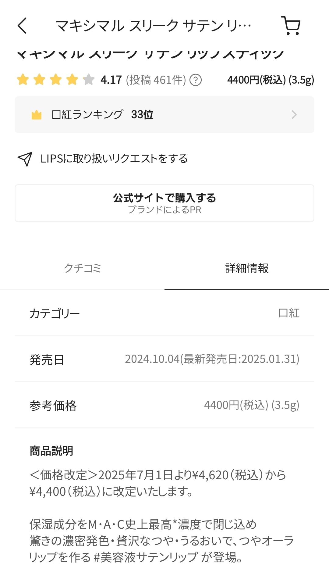 gbd-h2000 値下げコメントよろしくお願いします！ notifications, etc【GBD-H2000 】お知らせ機能 - YouTube