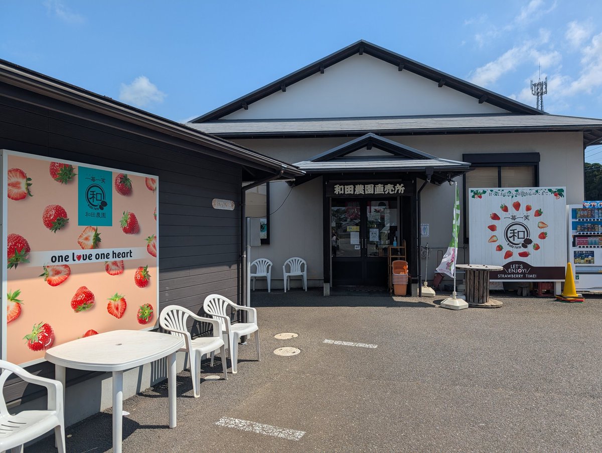 pentium4cpu's tweet photo. 片道55km ロードバイクで来ましたー♪美味しいー✌️ https://t.co/yUJhaBuEO5