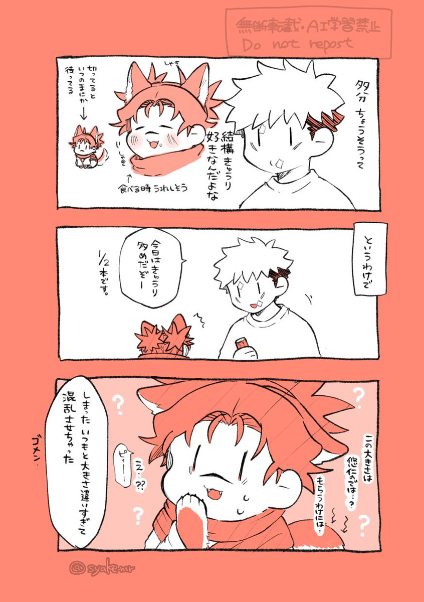 syake_mr's tweet image. お兄わん
このあと少しずつ食べつつもずっと困惑顔だったらしい
