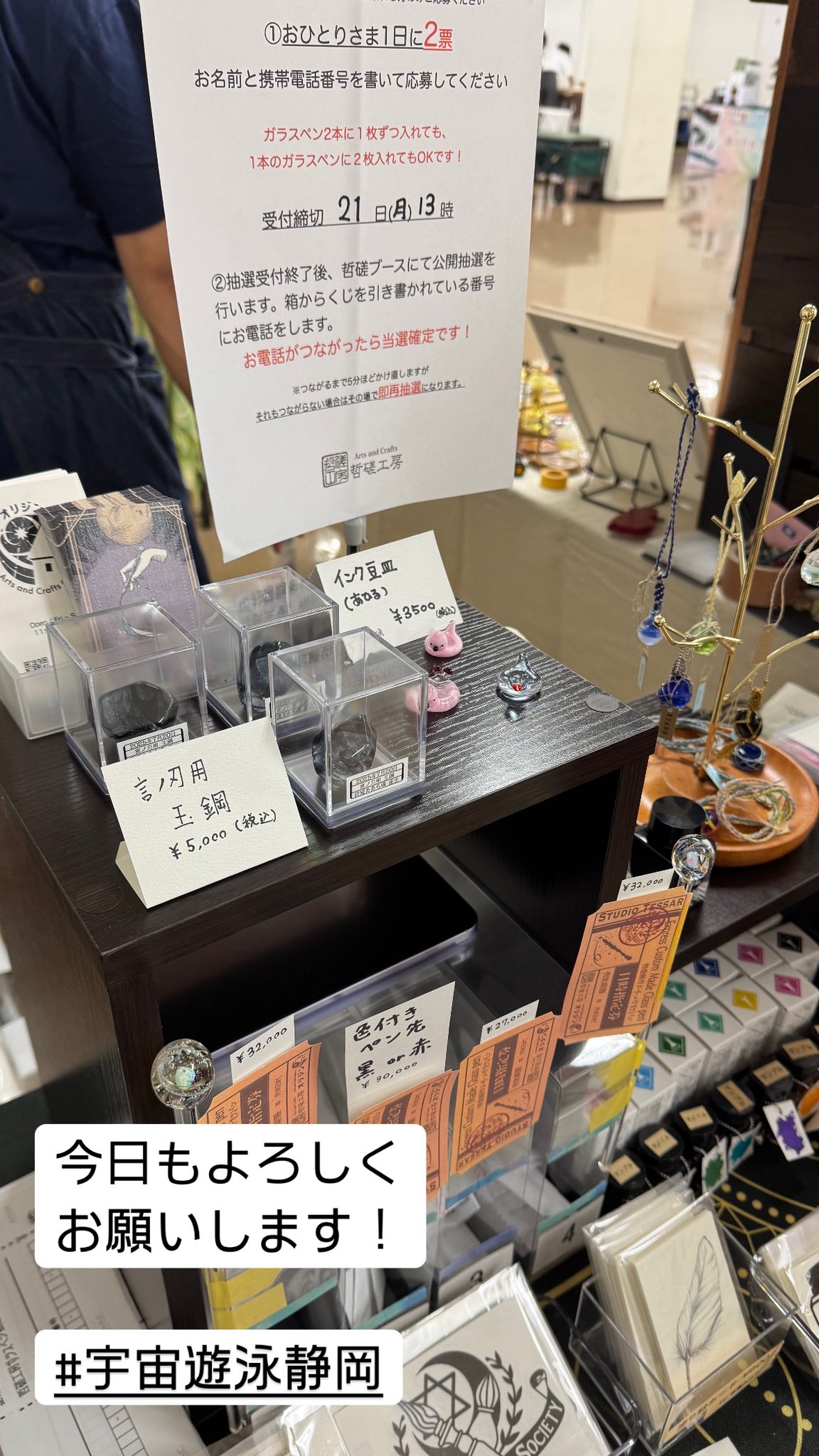 哲磋工房 ガラスペンショート 専用ケース付き 人気ショップ 哲磋工房 ガラスペンショート 専用ケース付き